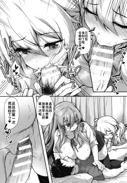 Page 3 of Stairway to hell or heaven!? +α