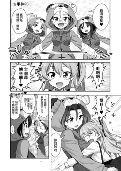 Page 13 of TURIME-DO 4