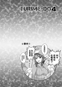 Page 18 of TURIME-DO 4