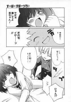 Page 104 of COMIC MEGAPLUS 2003-11 Vol.01