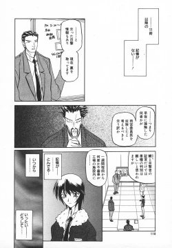 Page 117 of COMIC MEGAPLUS 2003-11 Vol.01