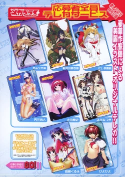 Page 11 of COMIC MEGAPLUS 2003-11 Vol.01