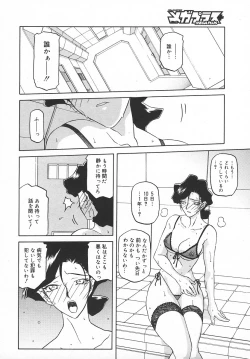 Page 121 of COMIC MEGAPLUS 2003-11 Vol.01