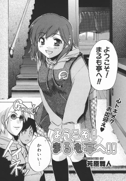 Page 131 of COMIC MEGAPLUS 2003-11 Vol.01