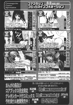 Page 146 of COMIC MEGAPLUS 2003-11 Vol.01