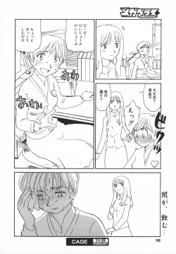 Page 165 of COMIC MEGAPLUS 2003-11 Vol.01