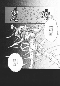 Page 207 of COMIC MEGAPLUS 2003-11 Vol.01