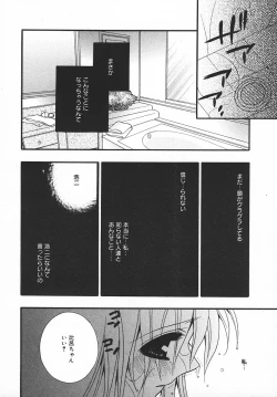 Page 209 of COMIC MEGAPLUS 2003-11 Vol.01