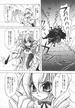 Page 283 of COMIC MEGAPLUS 2003-11 Vol.01