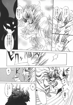 Page 286 of COMIC MEGAPLUS 2003-11 Vol.01