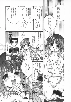 Page 294 of COMIC MEGAPLUS 2003-11 Vol.01