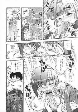 Page 365 of COMIC MEGAPLUS 2003-11 Vol.01