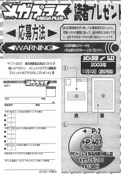 Page 402 of COMIC MEGAPLUS 2003-11 Vol.01