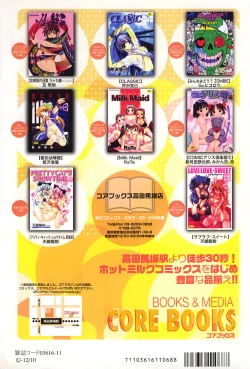 Page 407 of COMIC MEGAPLUS 2003-11 Vol.01