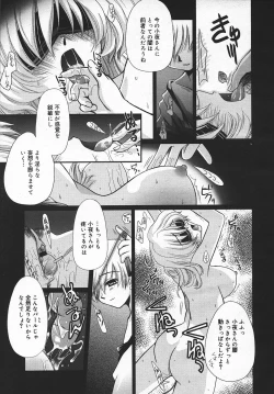 Page 44 of COMIC MEGAPLUS 2003-11 Vol.01