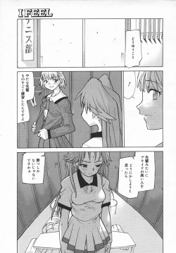 Page 56 of COMIC MEGAPLUS 2003-11 Vol.01