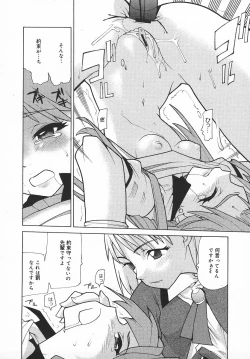 Page 69 of COMIC MEGAPLUS 2003-11 Vol.01