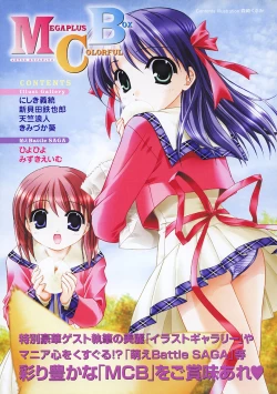 Page 6 of COMIC MEGAPLUS 2003-11 Vol.01