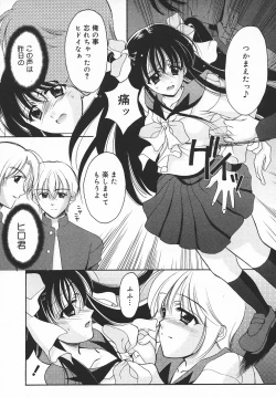 Page 78 of COMIC MEGAPLUS 2003-11 Vol.01