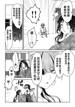 Page 12 of saigo no Yellow field | 最后的Yellow Field