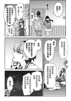 Page 18 of saigo no Yellow field | 最后的Yellow Field