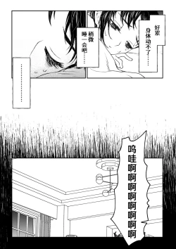 Page 19 of saigo no Yellow field | 最后的Yellow Field