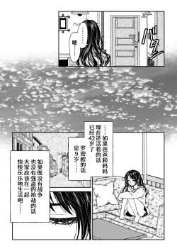 Page 23 of saigo no Yellow field | 最后的Yellow Field