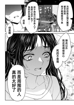 Page 28 of saigo no Yellow field | 最后的Yellow Field