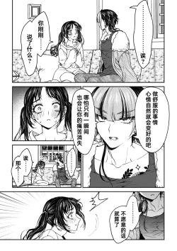 Page 33 of saigo no Yellow field | 最后的Yellow Field