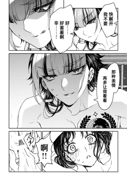 Page 46 of saigo no Yellow field | 最后的Yellow Field