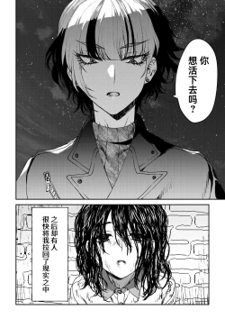 Page 4 of saigo no Yellow field | 最后的Yellow Field