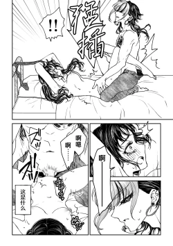 Page 52 of saigo no Yellow field | 最后的Yellow Field