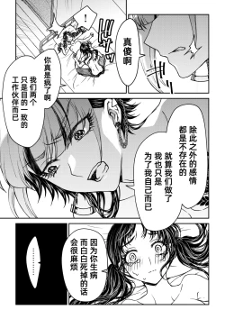 Page 61 of saigo no Yellow field | 最后的Yellow Field