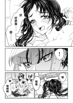 Page 78 of saigo no Yellow field | 最后的Yellow Field