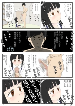 Page 11 of InCha Mei o Azukaru