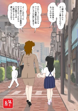 Page 40 of InCha Mei o Azukaru