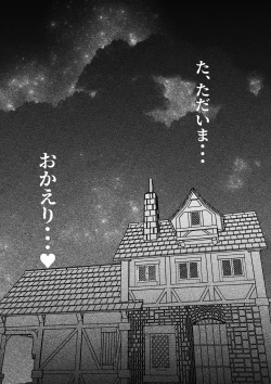 Page 13 of Yorigami Joon-chan wa Kareshi o Netoraseru