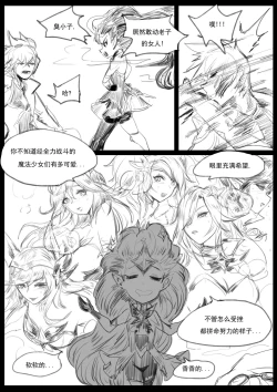 Page 12 of 【Pd】守护者之Xing4
