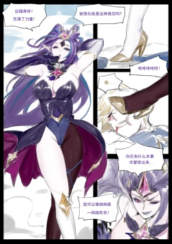 Page 16 of 【Pd】守护者之Xing4