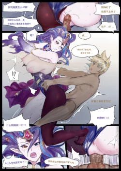 Page 25 of 【Pd】守护者之Xing4