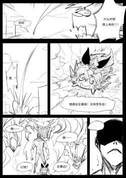 Page 3 of 【Pd】守护者之Xing4