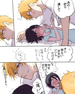 Page 13 of ] Fukudai ichigo taikyū rēsu 2