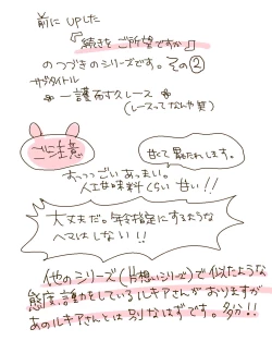 Page 2 of ] Fukudai ichigo taikyū rēsu 2