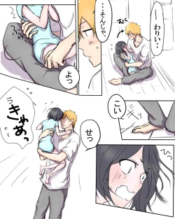 Page 3 of ] Fukudai ichigo taikyū rēsu 2