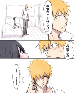 Page 7 of ] Fukudai ichigo taikyū rēsu 2