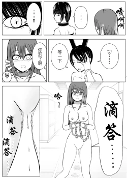 Page 11 of TS o Suru. Seidorei ni Naru. 2