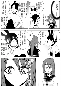 Page 18 of TS o Suru. Seidorei ni Naru. 2