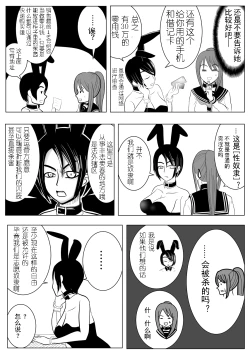 Page 19 of TS o Suru. Seidorei ni Naru. 2