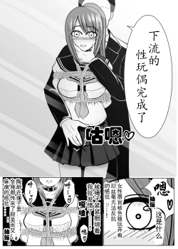 Page 25 of TS o Suru. Seidorei ni Naru. 2