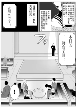Page 38 of TS o Suru. Seidorei ni Naru. 2